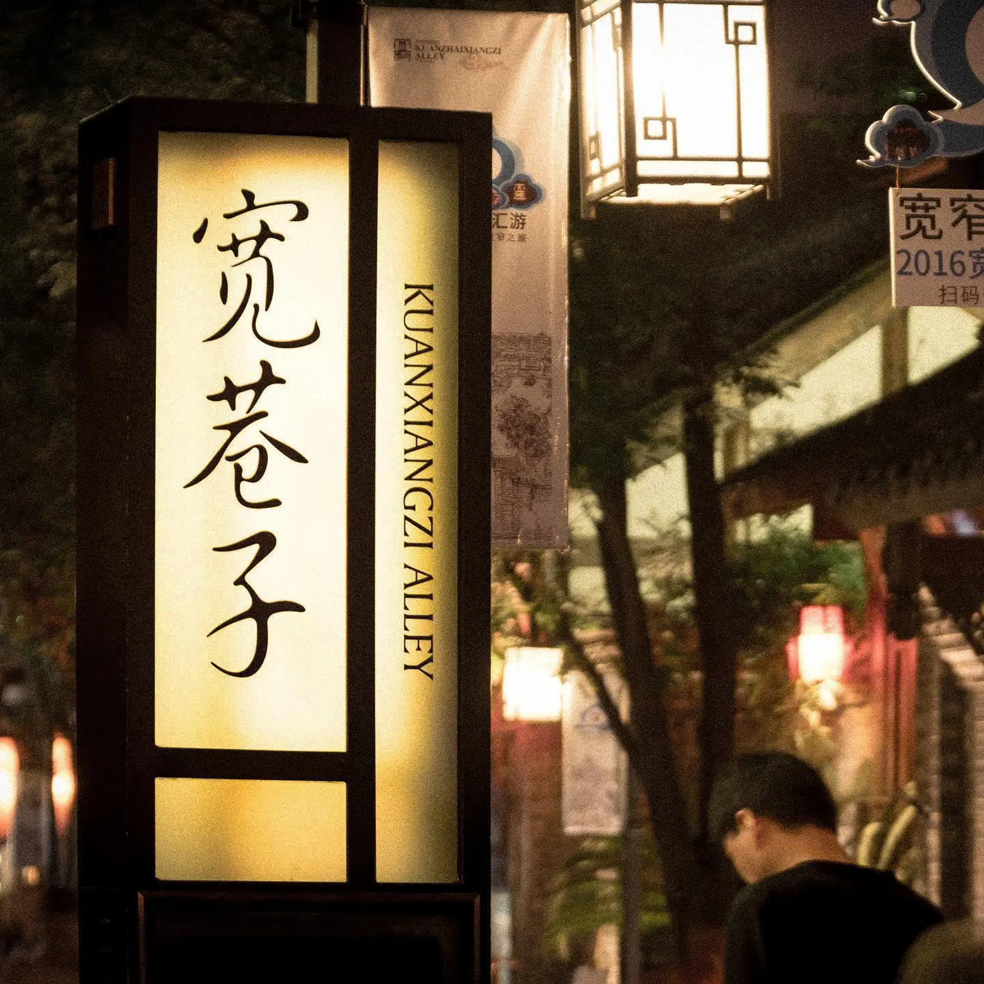 Phố ngõ rộng ngõ hẹp | Khám phá văn hoá truyền thống Thành Đô 2025